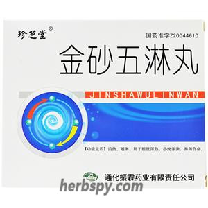 Jinsha Wulin Wan for dribbling urination and stranguria